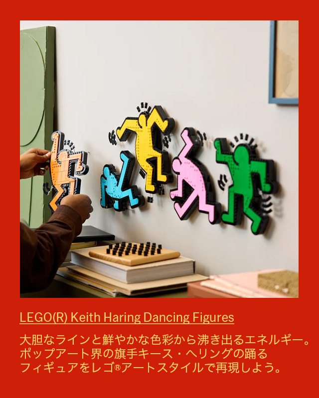 LEGO Keith Haring Dancing Figures