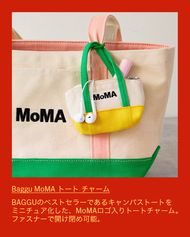 Baggu MoMA トート チャーム グリーン／イエロー