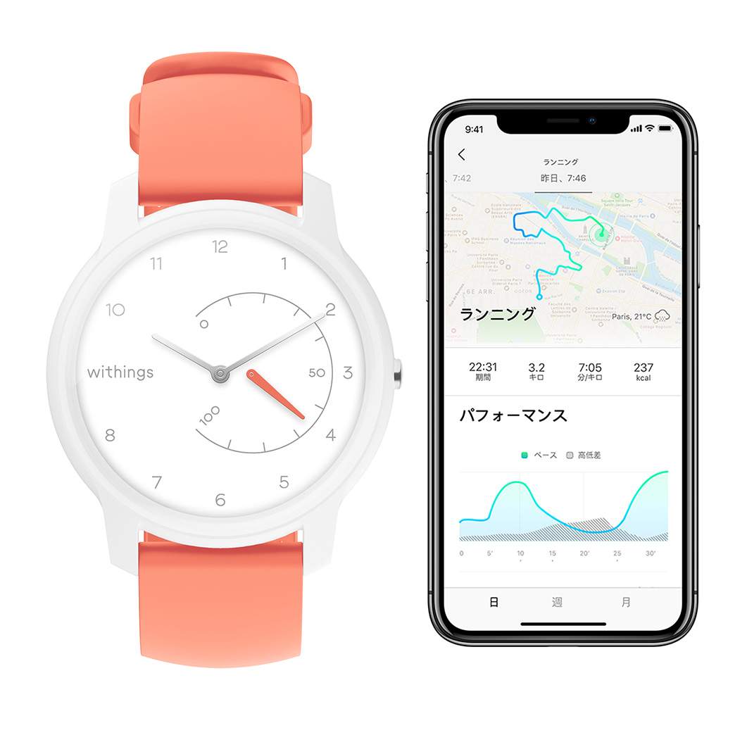 Withings Move スマートウォッチ ピンク