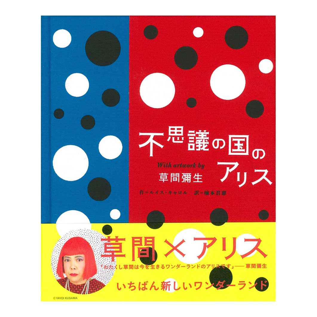 ＜MoMA＞ 奈良美智:ともだちがほしかったこいぬ