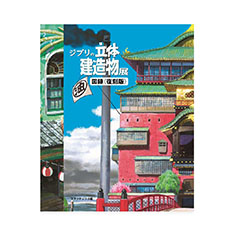 �W�u���̗��̌������W�}�^ ������