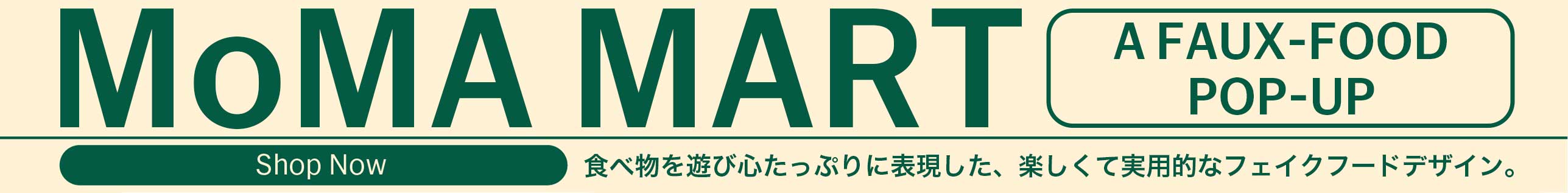 MoMA MART