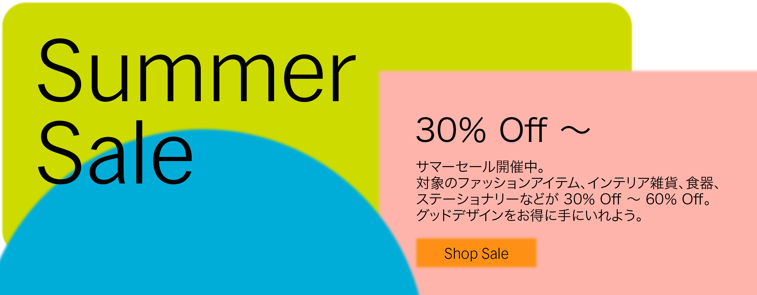 Summer Sale