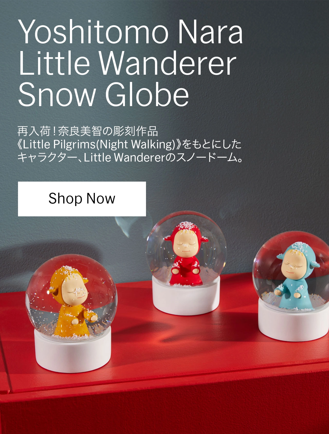 奈良美智 スノードーム Little Wanderer ブルー(ブルー)：オフィス