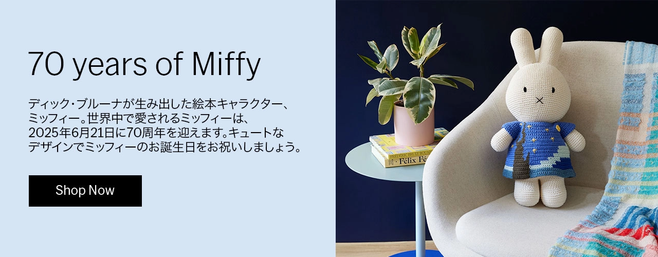 Miffy & Friends