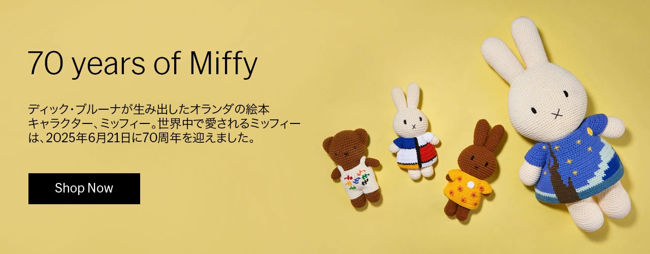 Miffy & Friends
