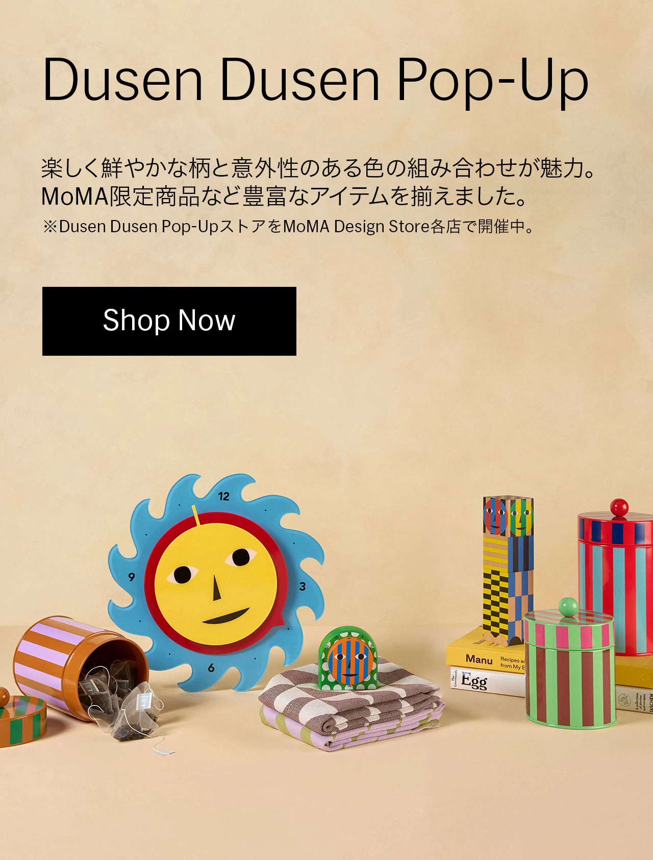 moma store