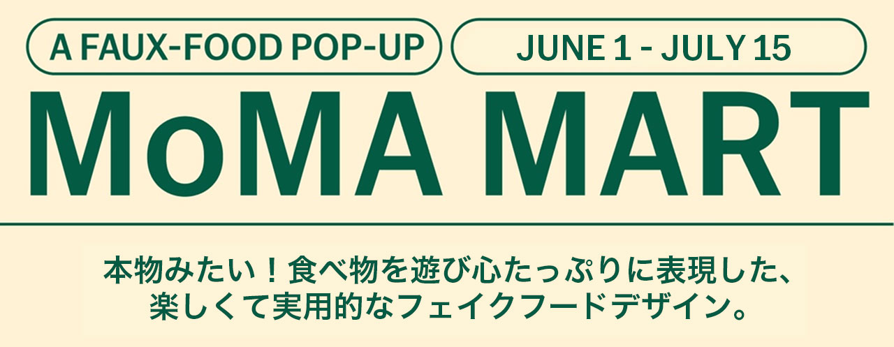 moma store