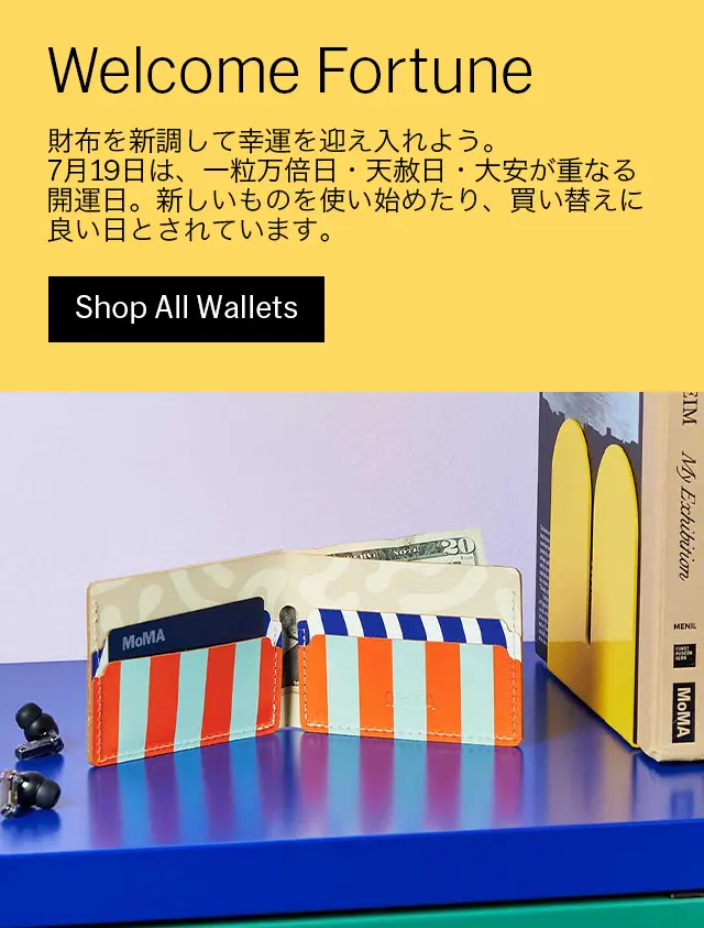 MoMA Design Store