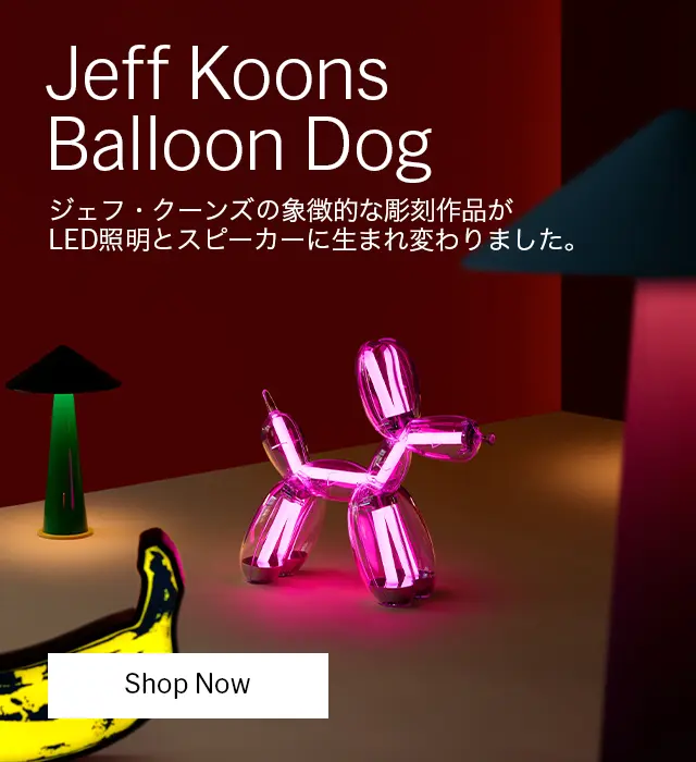 MoMA Design Store
