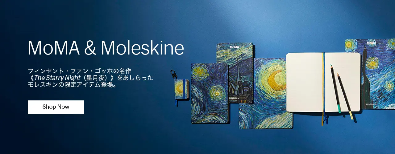 MoMA & Moleskine
